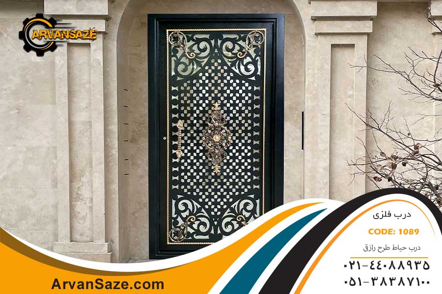 درب حیاط طرح رازقی 1089